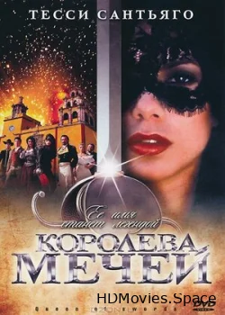 Королева мечей 2000