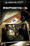 Репортеры 2007