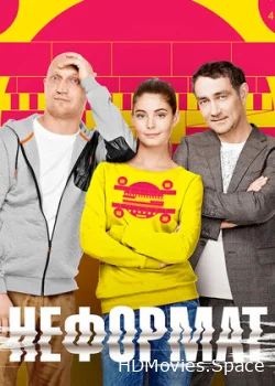 Неформат 2014