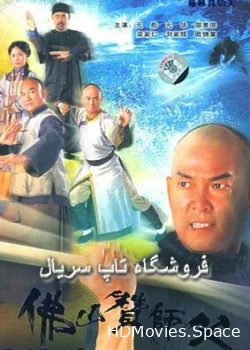 Настоящее кунг-фу 2005