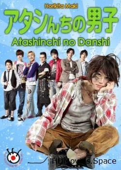 Мужчины моей семьи 2009