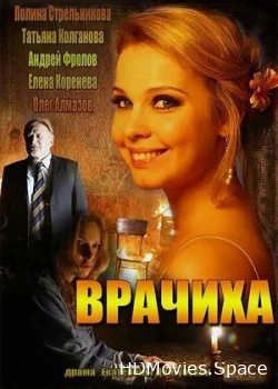 Врачиха 2014