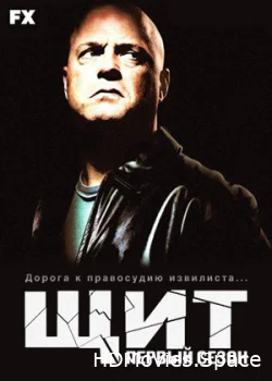 Щит 2002