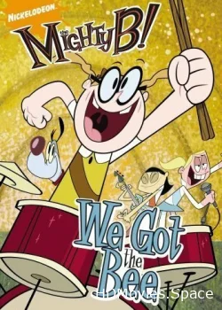 Могучая Би! 2008