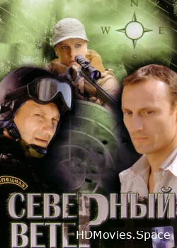 Северный ветер 2009