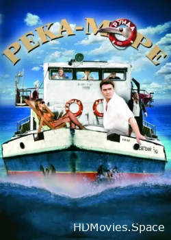 Река-море 2008