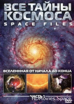 Все тайны космоса 2004