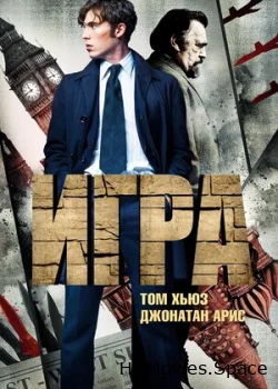 Игра 2014