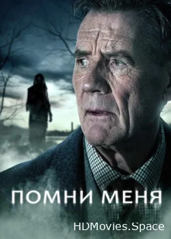 Remember Me 2014