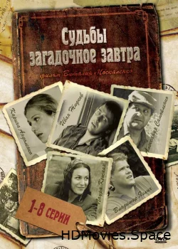 Судьбы загадочное завтра 2010