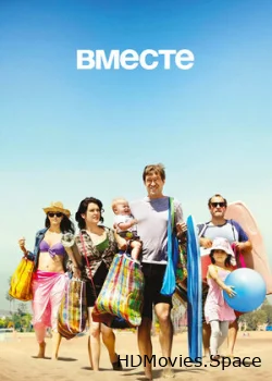 Вместе 2015