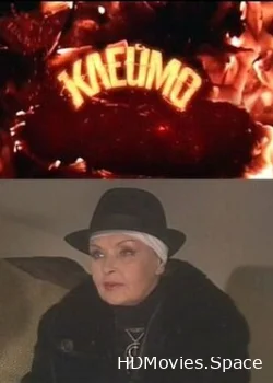 Клеймо 2010