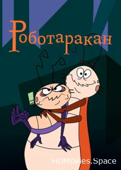 Роботаракан 2001