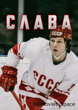 Слава 2015