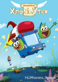 Хлебоутки 2014
