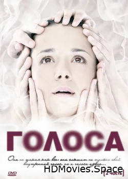 Голоса 2010