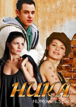 Ника 2015