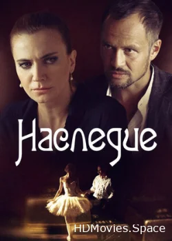Наследие 2014