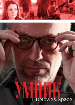 Умник 2013