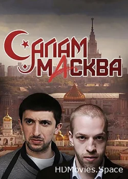 Салам Масква 2016