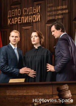 Дело судьи Карелиной 2016