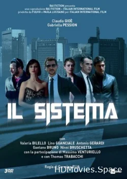 Система 2016