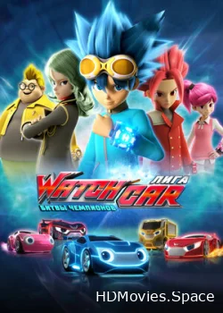 Лига WatchCar. Битвы чемпионов 2016