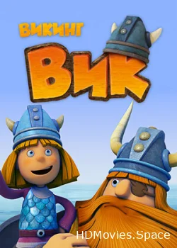 Викинг Вик 2013