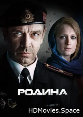 Родина 2015