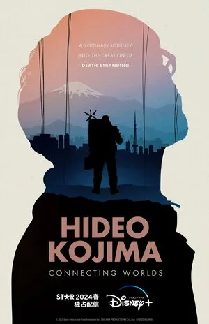 Хидэо Кодзима: Соединяя миры 2023