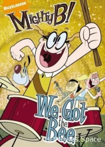 Могучая Би! 2008