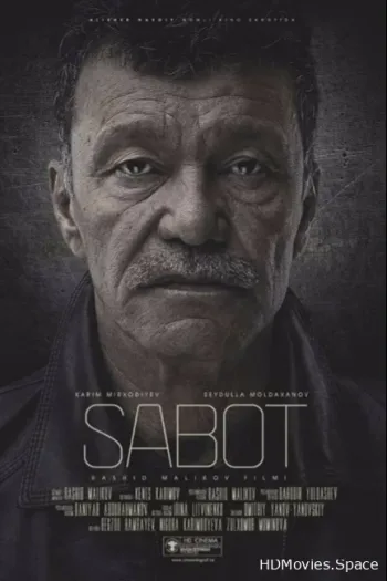 Стойкость 2018