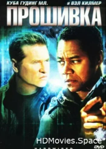 Прошивка 2009