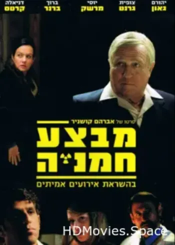 Операция «Подсолнух» 2014