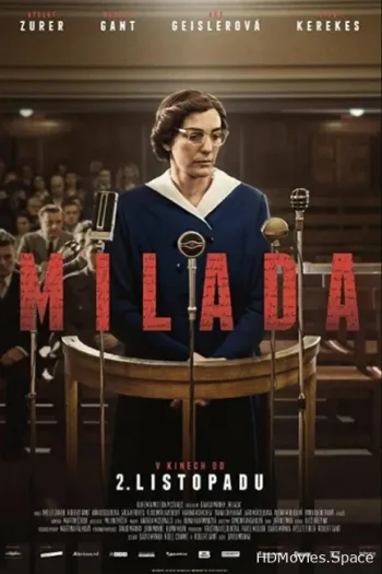 Милада 2017