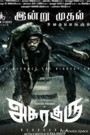 Гуру Асура (2020)