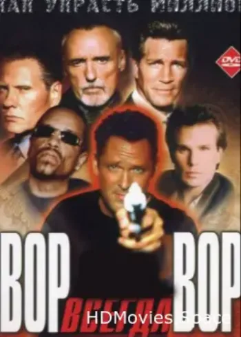 Вор всегда вор 2000