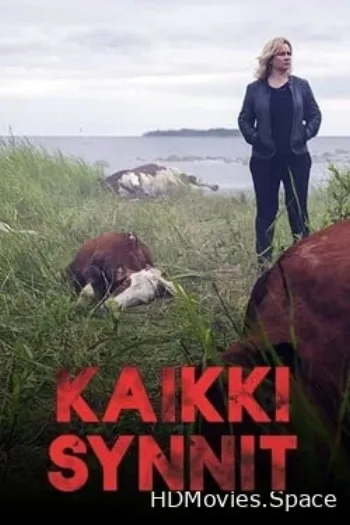 Все грехи