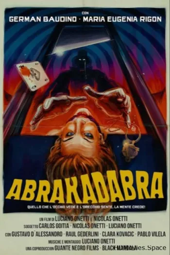 Абракадабра