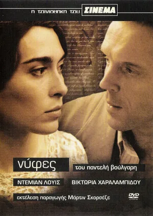Невесты 2004