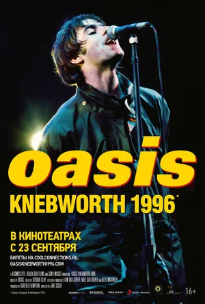 Oasis Knebworth 1996  2020