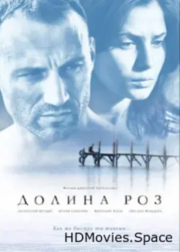 Долина роз 2011