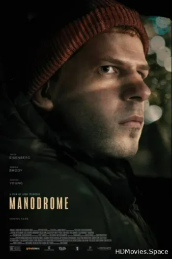 Манодром