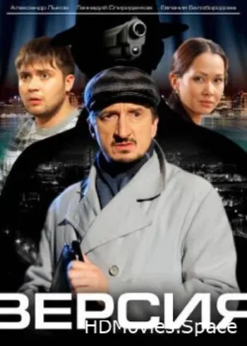 Версия 2009