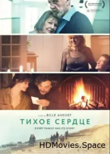 Тихое сердце 2014