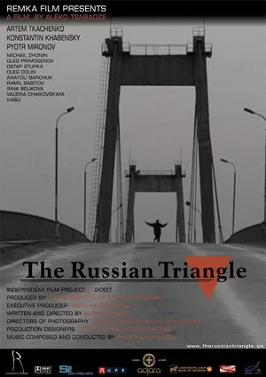 Русский треугольник 2007