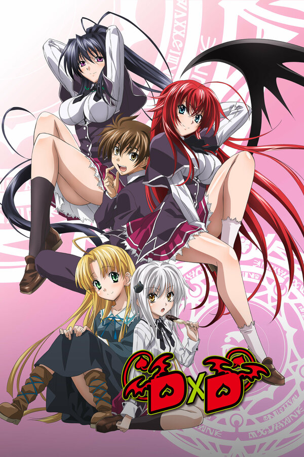Старшая школа DxD 2012