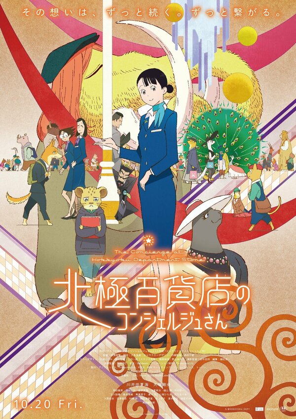 The Concierge at Hokkyoku Department Store 2023