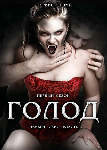 Голод 1997