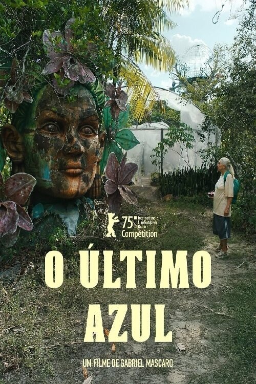 Голубая тропа 2025